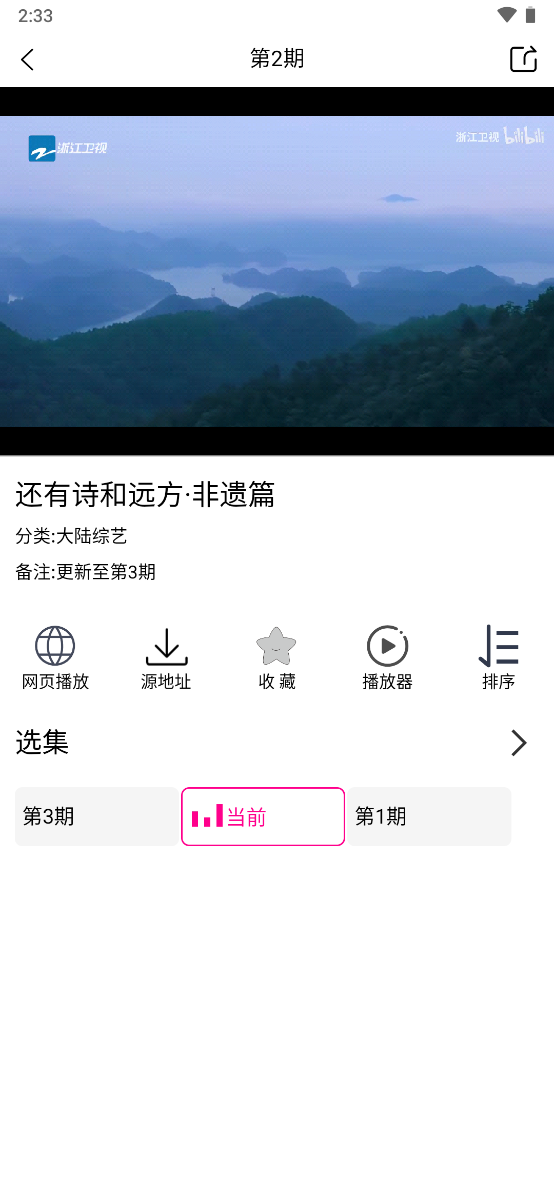 优秀的视频播放